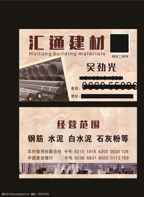 构筑时代脊梁 建筑材料的变革与未来