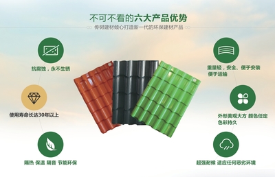秸秆瓦 绿色建材中的一朵